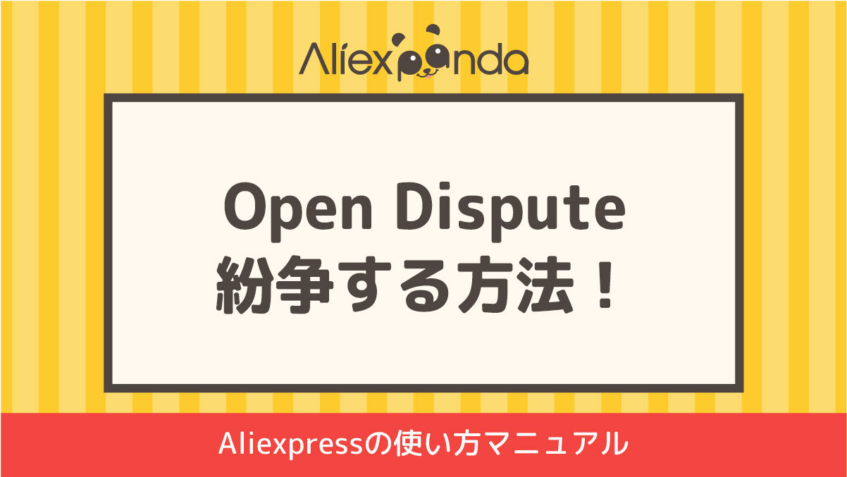 open-dispute